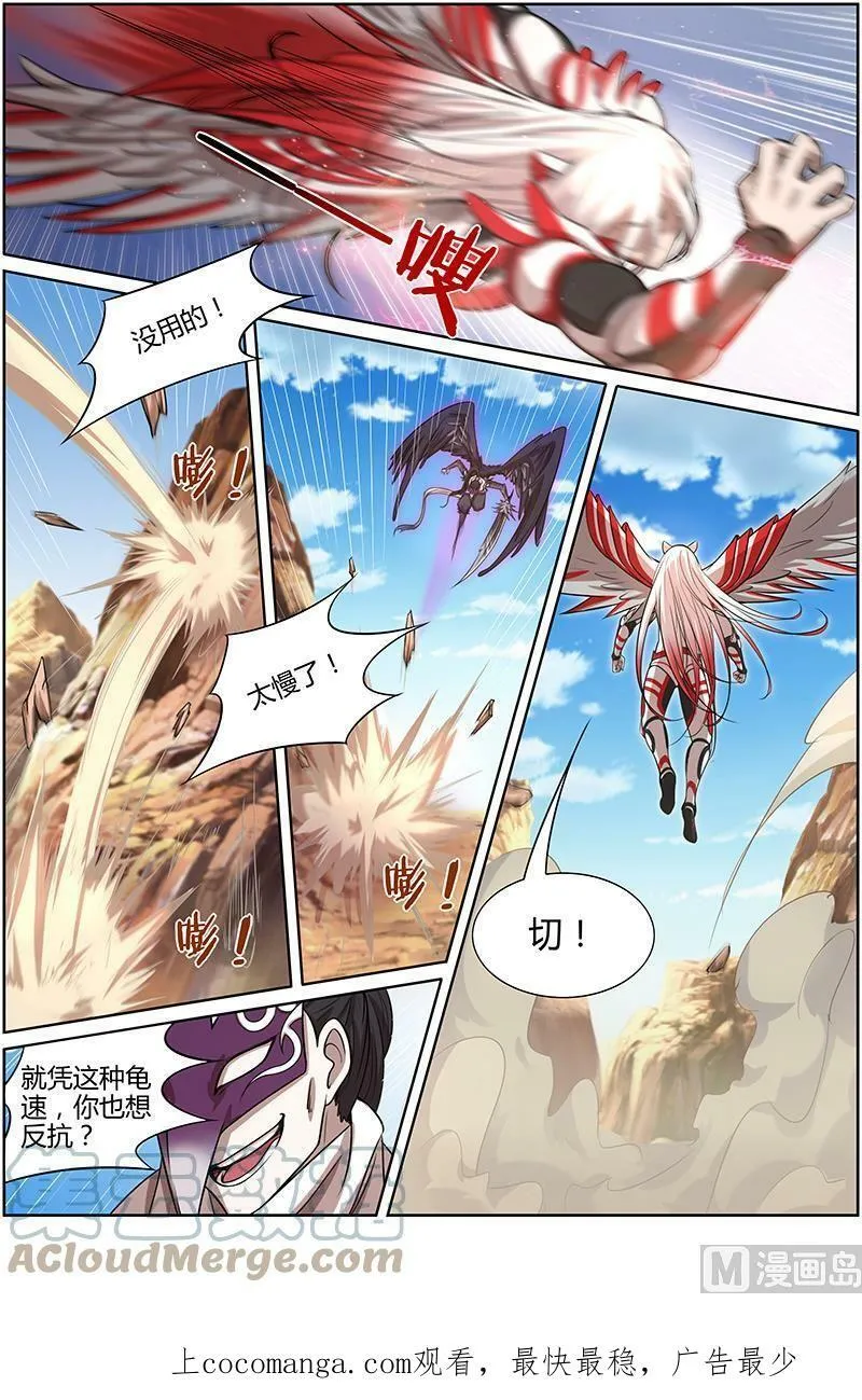 010-5 第十话 天使（05） 第11页
