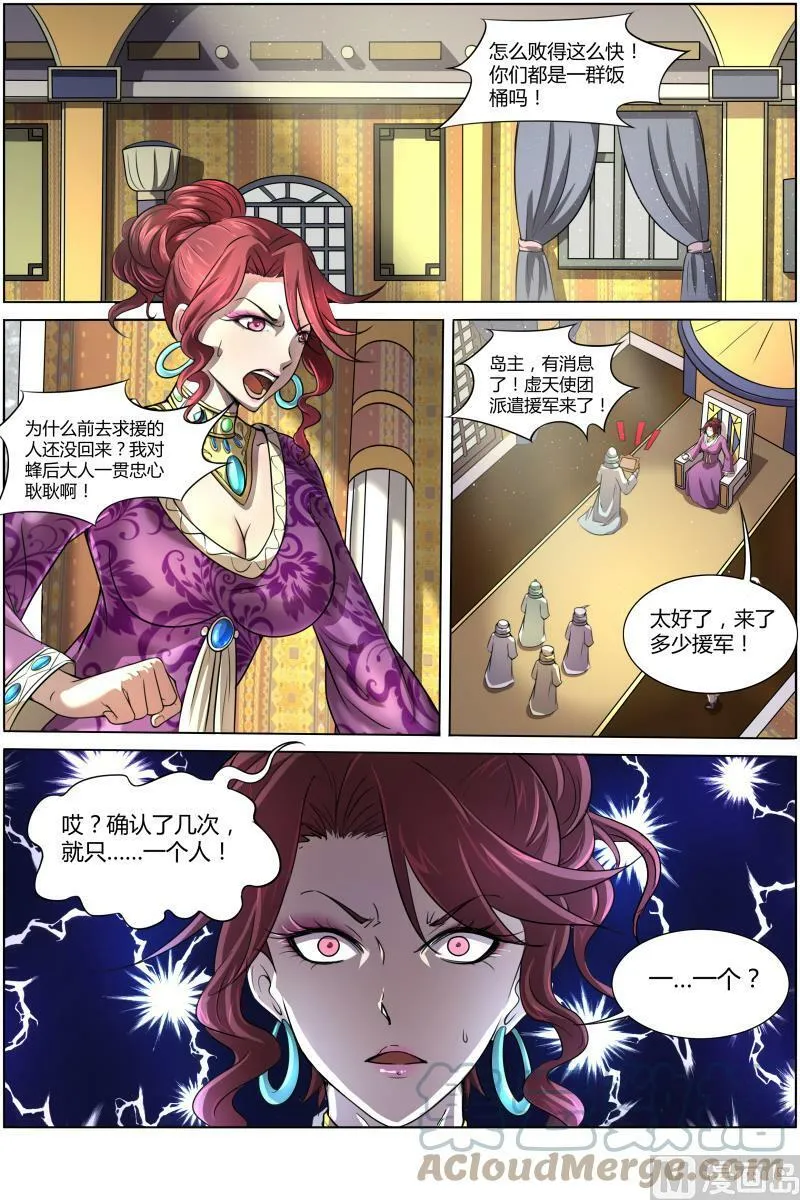 010-4 第十话 天使（04） 第2页