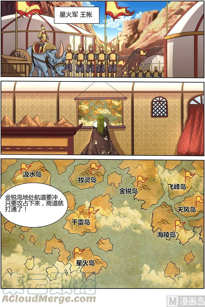 010-4 第十话 天使（04） 第4页