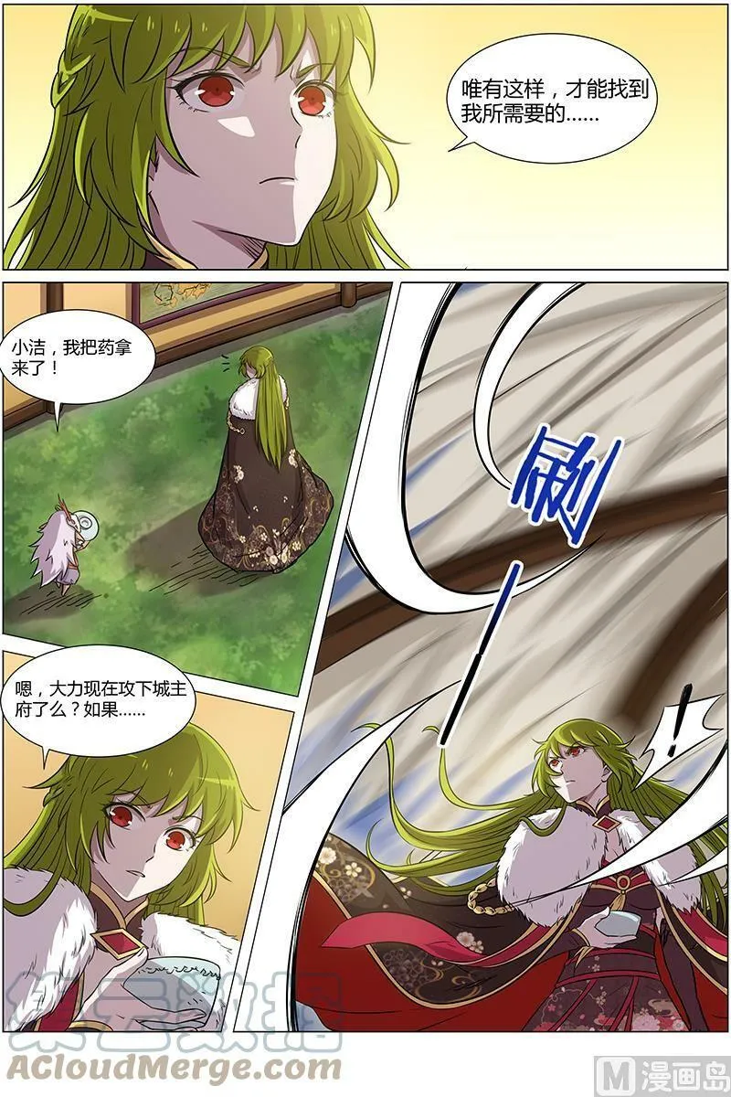 010-4 第十话 天使（04） 第5页