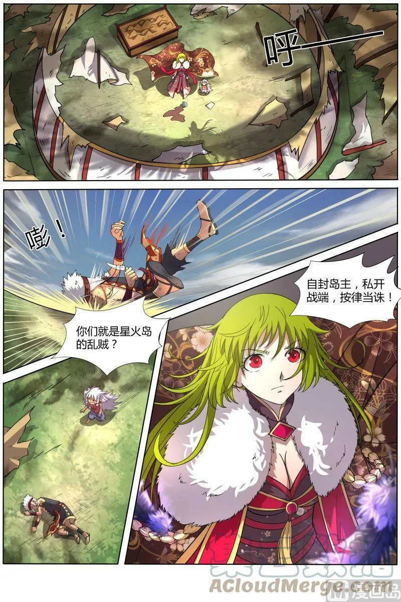 010-4 第十话 天使（04） 第6页
