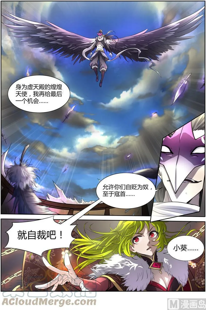 010-4 第十话 天使（04） 第7页