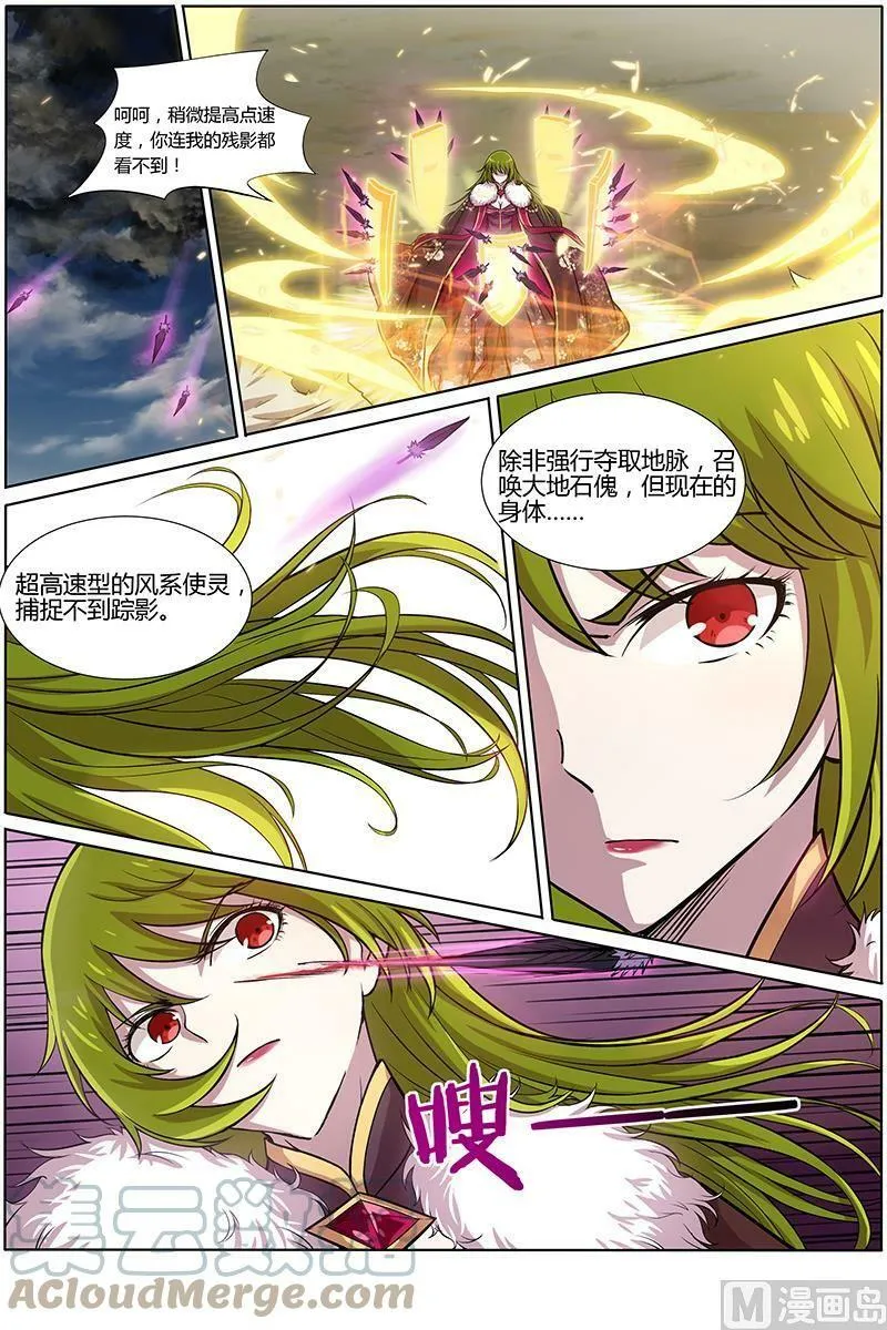010-4 第十话 天使（04） 第10页