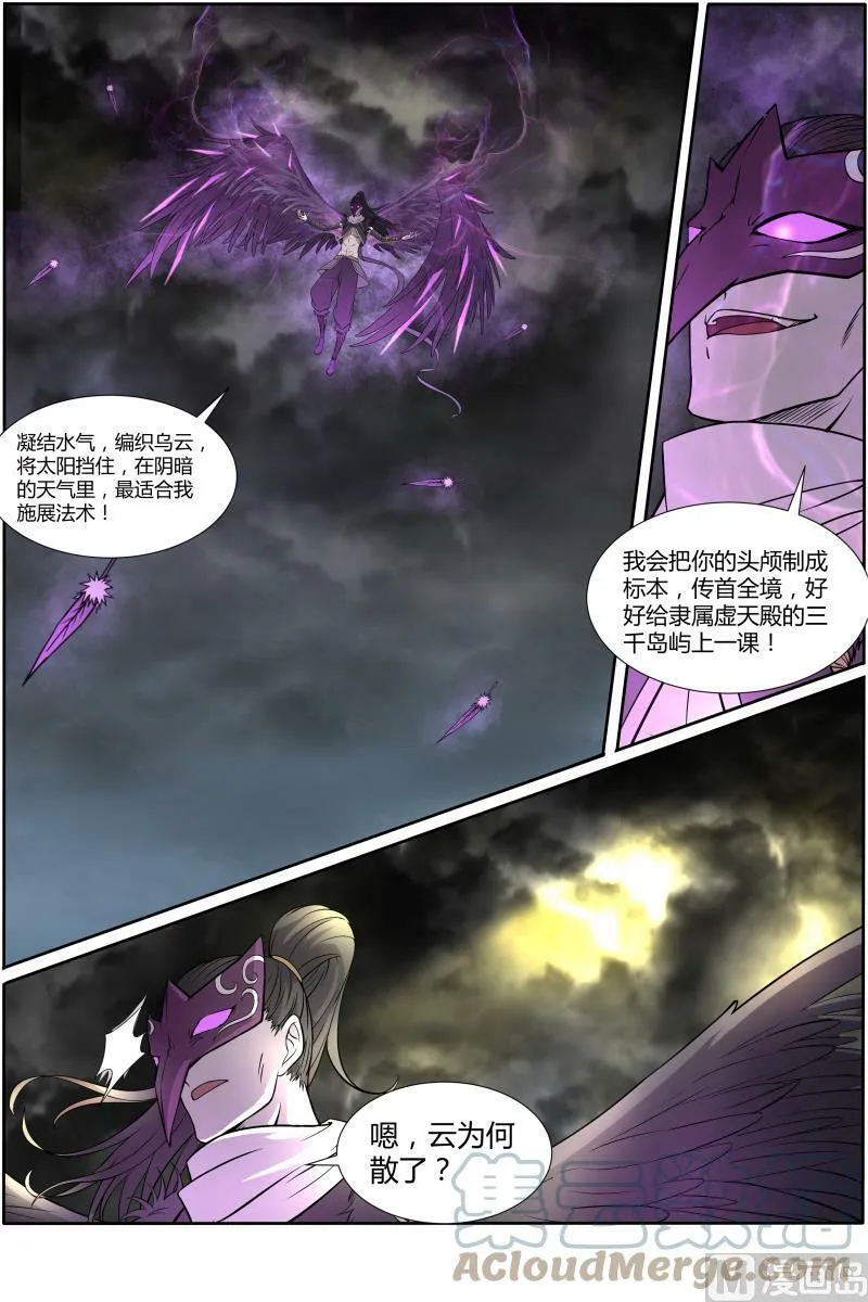010-4 第十话 天使（04） 第11页