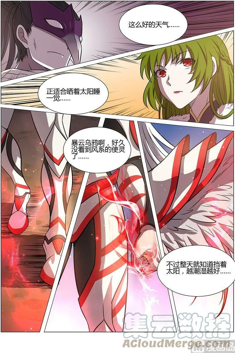 010-4 第十话 天使（04） 第12页