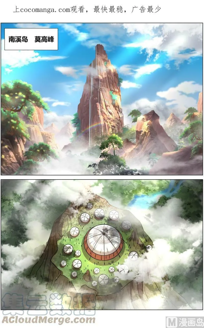 010-3 第十话 天使（03） 第1页