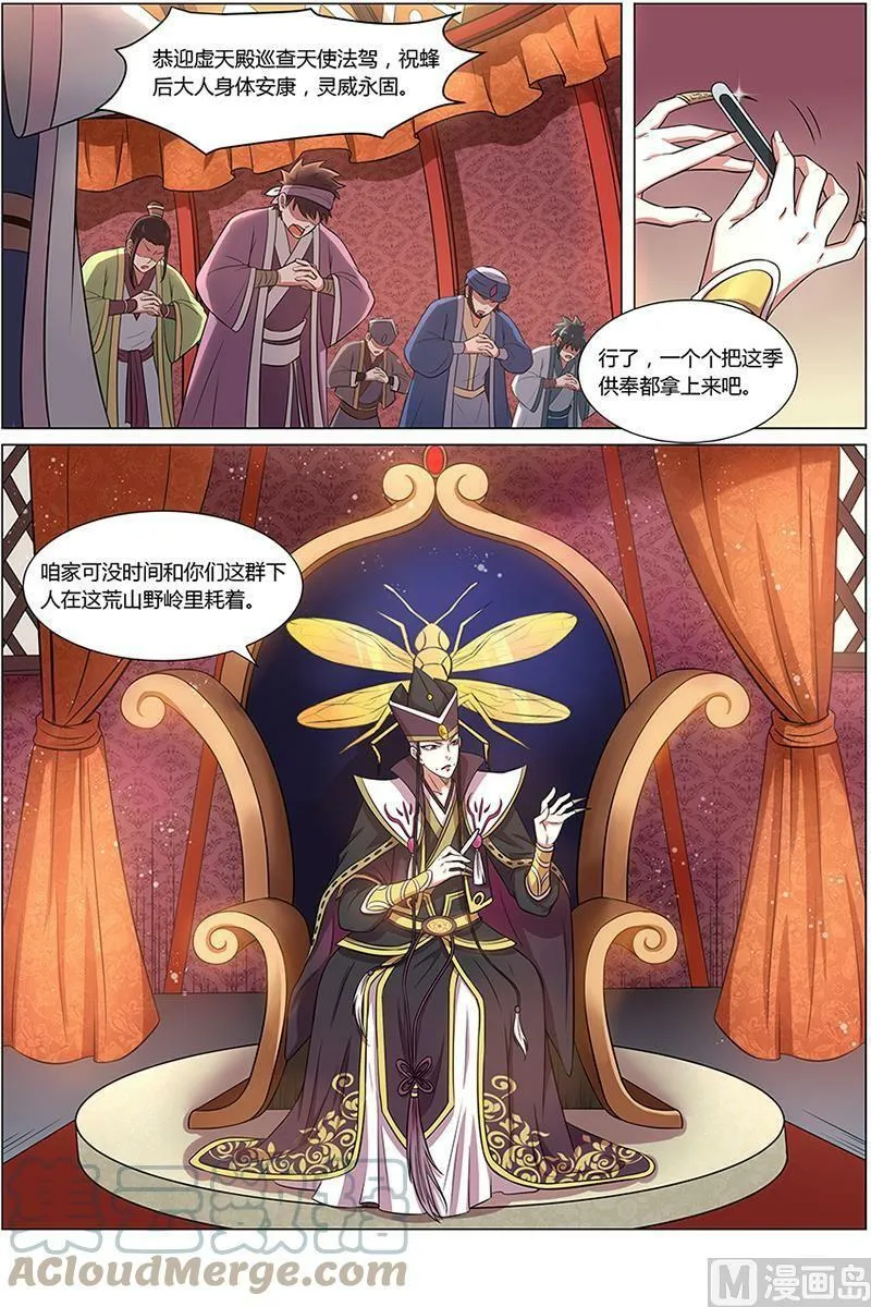 010-3 第十话 天使（03） 第2页