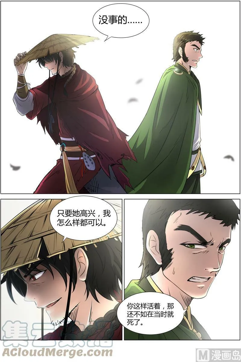 010-3 第十话 天使（03） 第5页