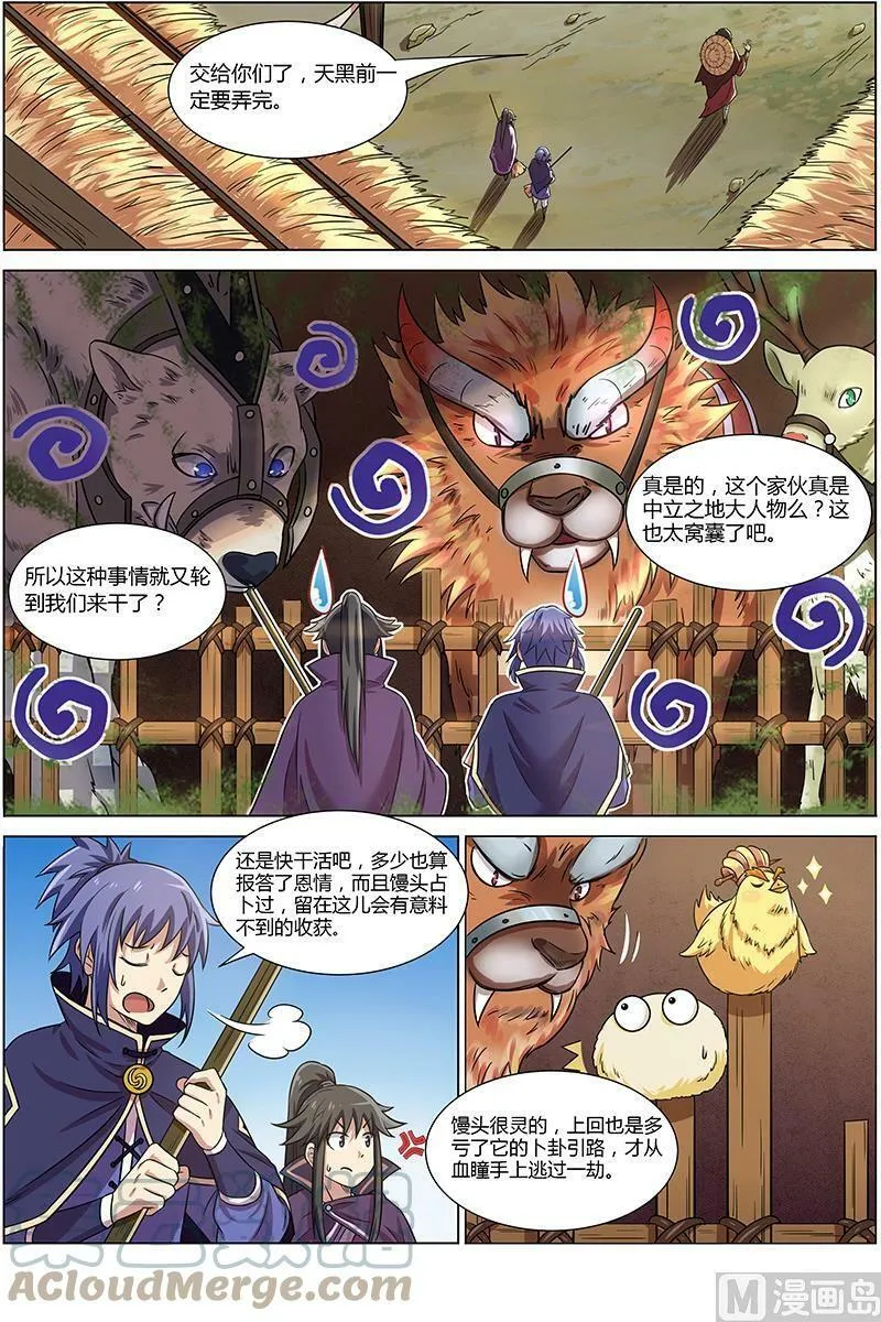 010-3 第十话 天使（03） 第6页