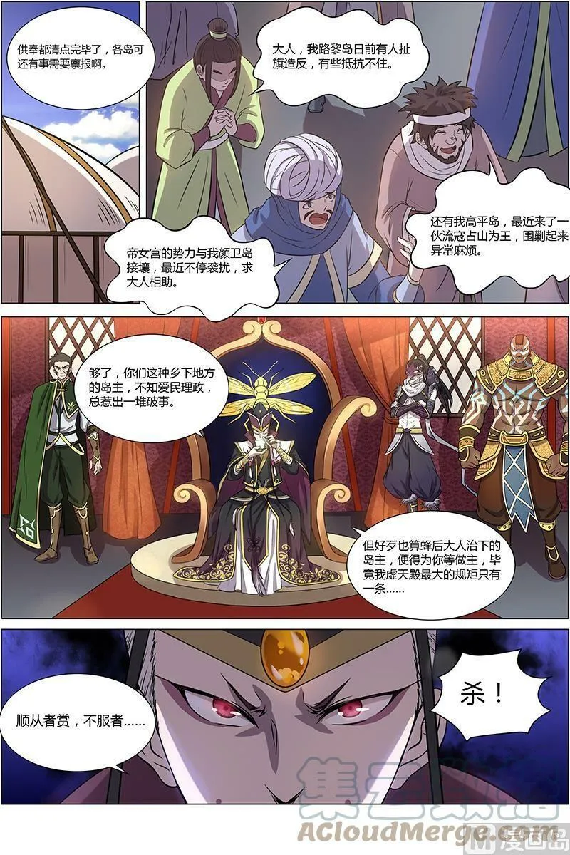 010-3 第十话 天使（03） 第7页