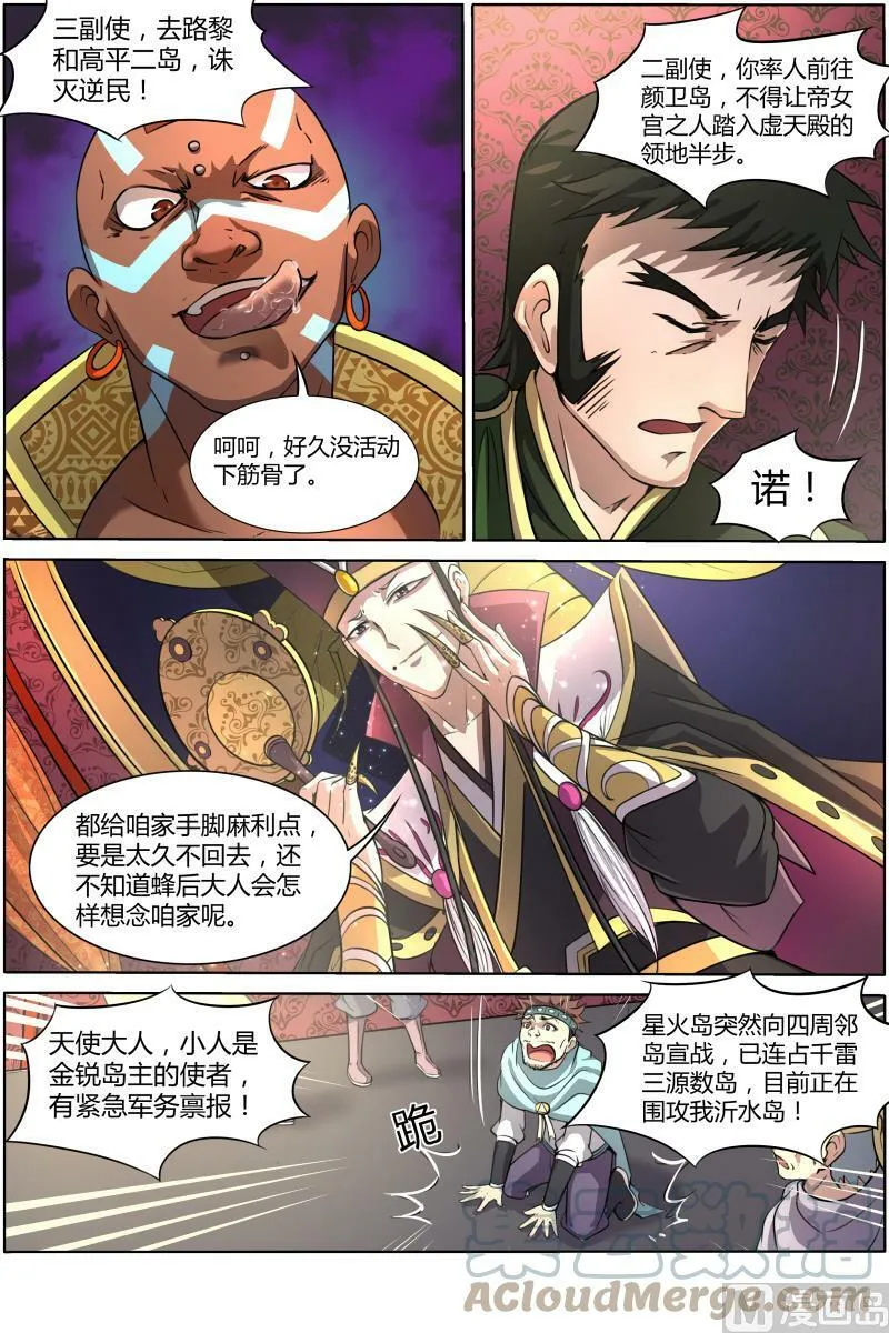 010-3 第十话 天使（03） 第8页