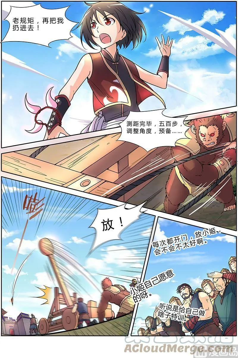 010-2 第十话 天使（02） 第2页