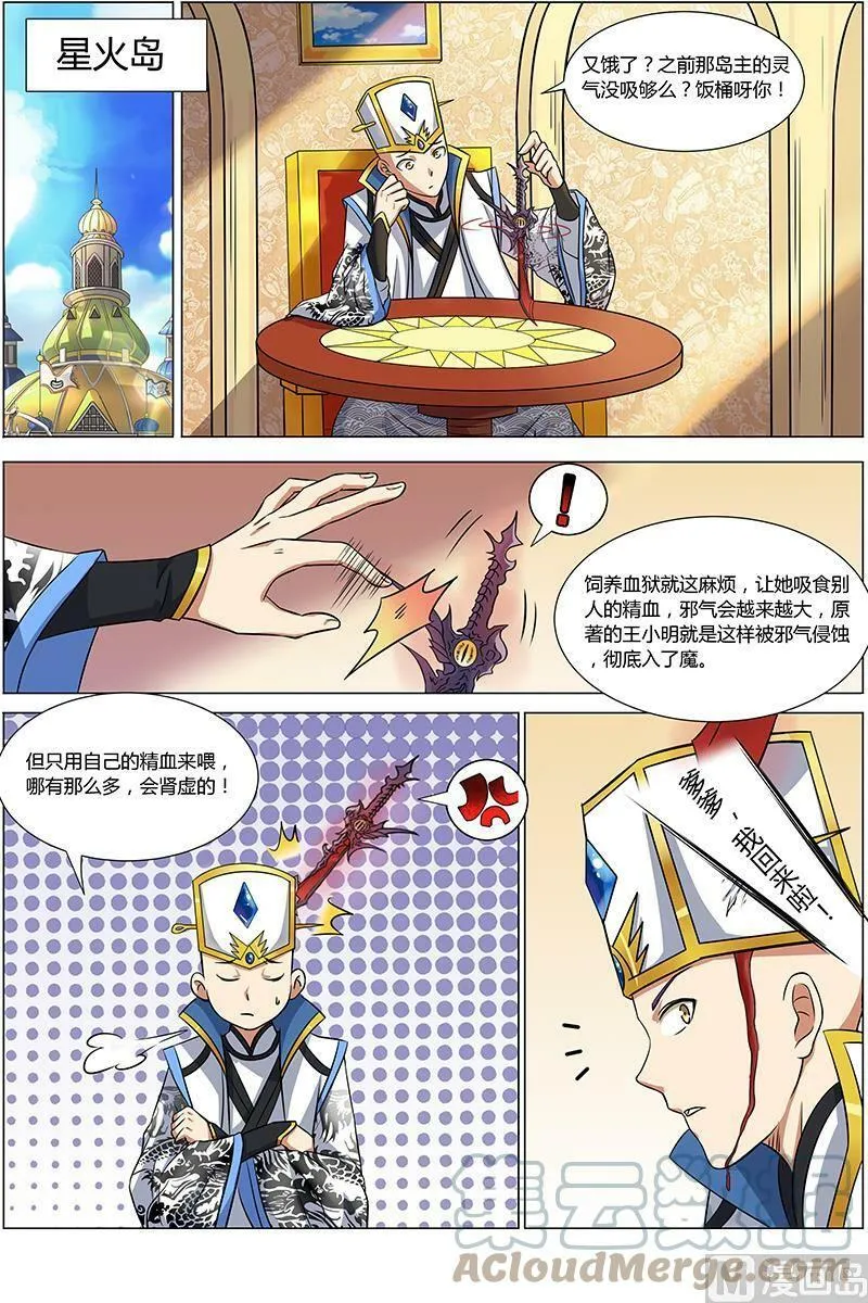 010-2 第十话 天使（02） 第4页