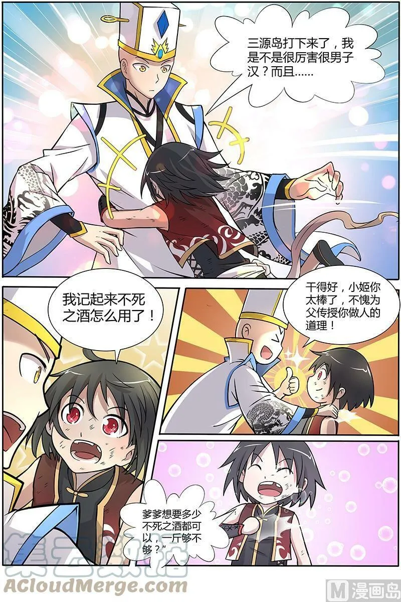 010-2 第十话 天使（02） 第5页