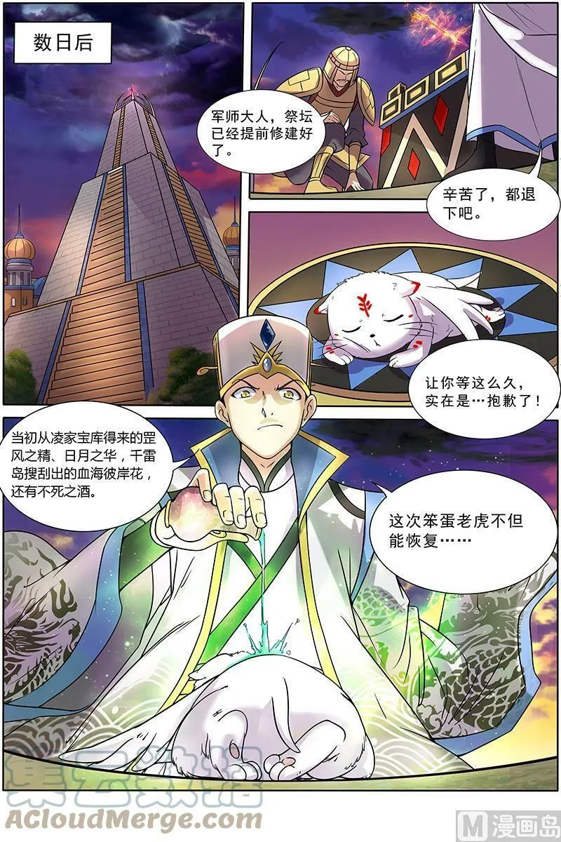 010-2 第十话 天使（02） 第6页