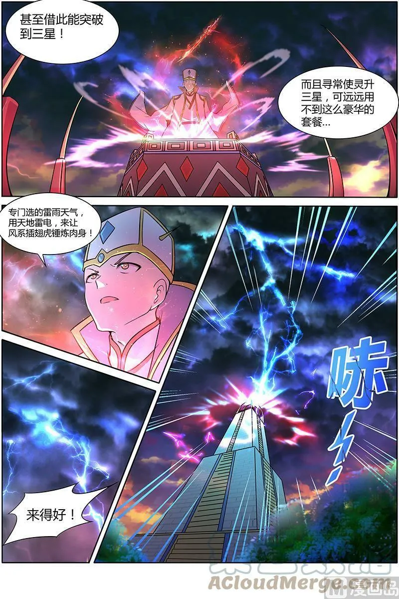 010-2 第十话 天使（02） 第7页