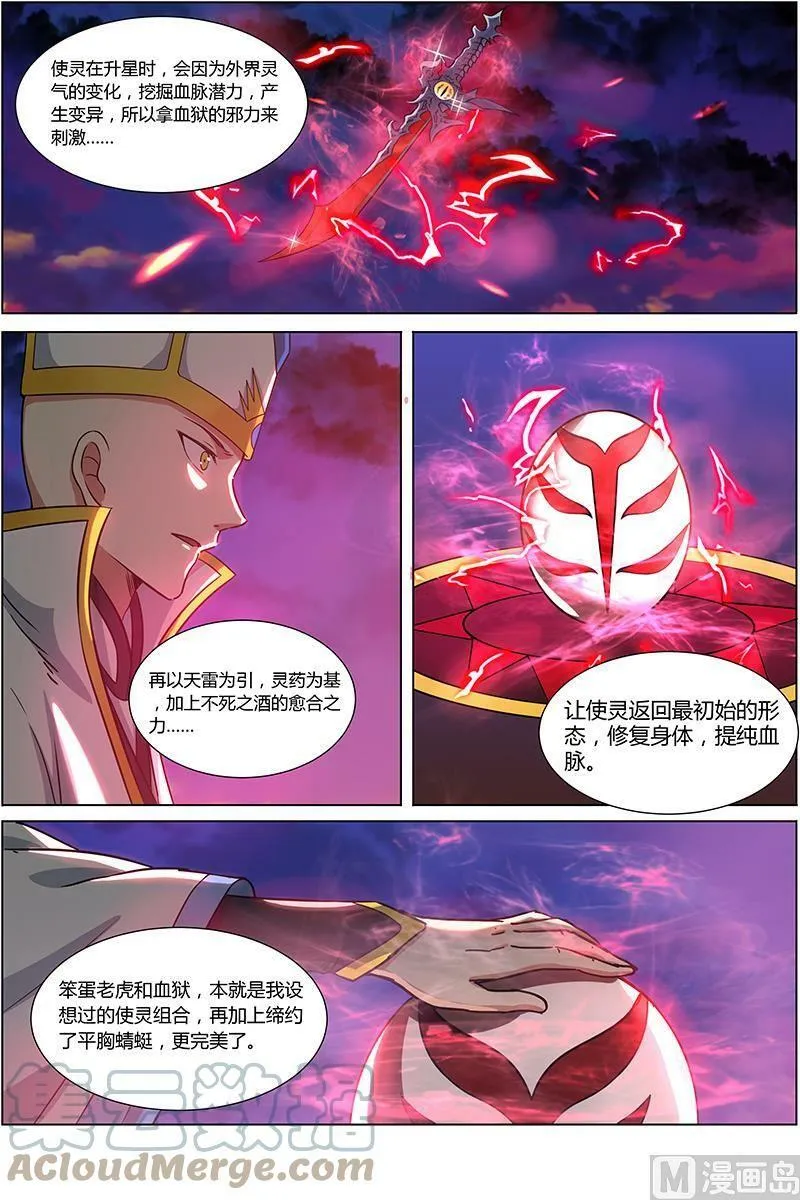 010-2 第十话 天使（02） 第8页