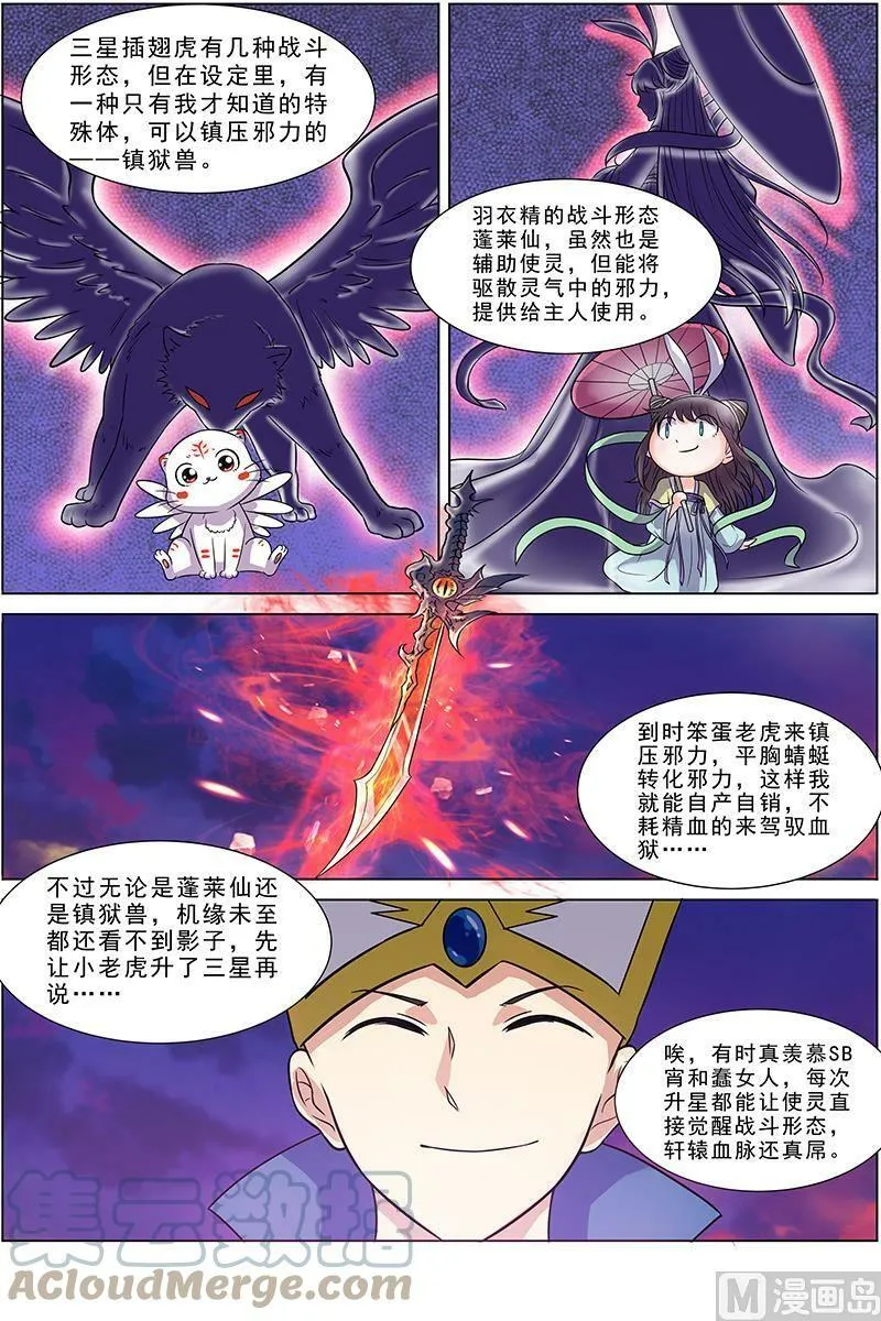 010-2 第十话 天使（02） 第9页