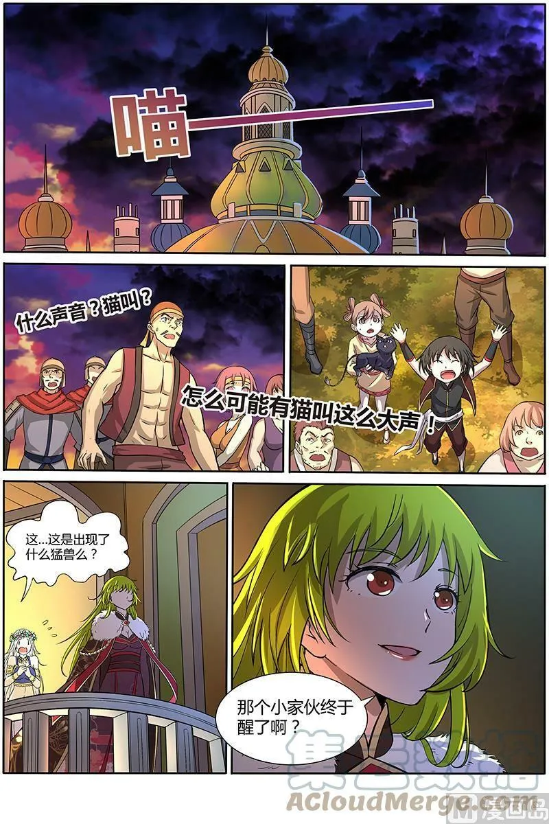 010-2 第十话 天使（02） 第11页