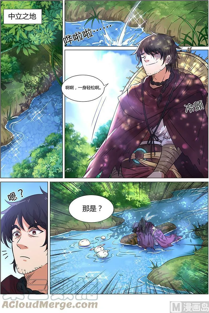 010-1 第十话 天使（01） 第3页