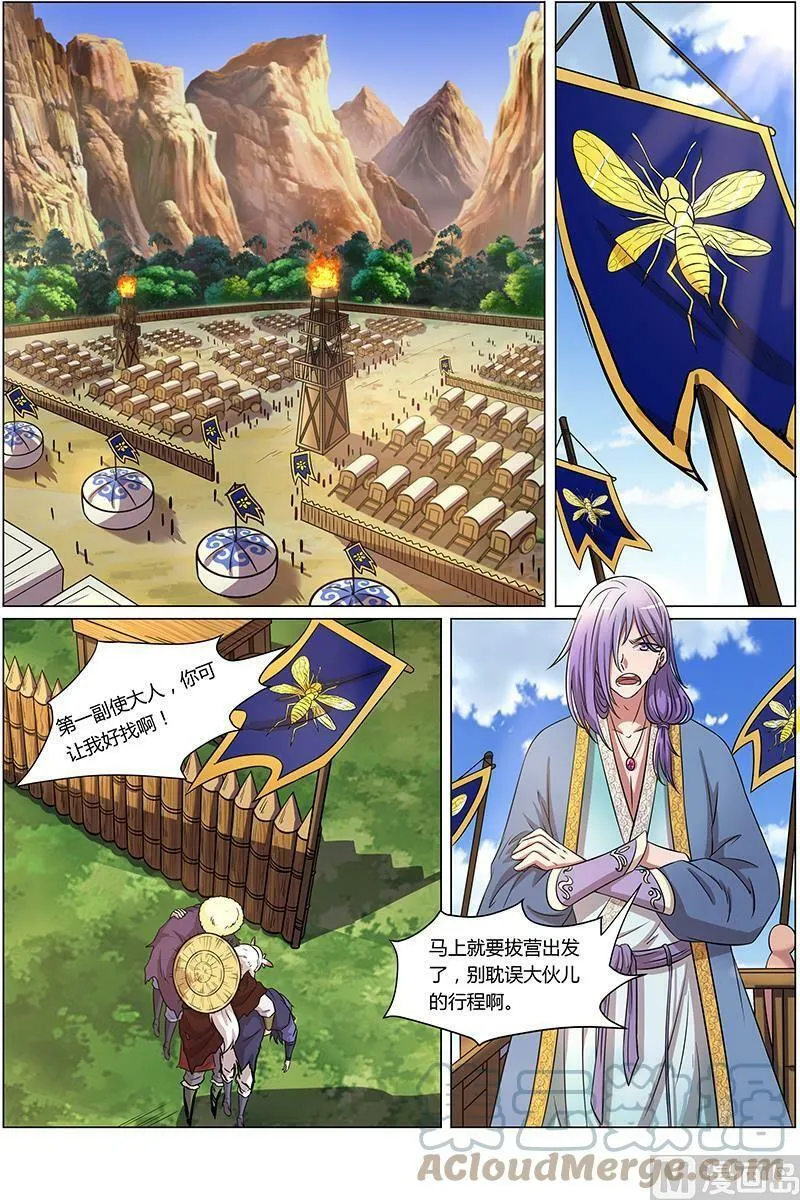 010-1 第十话 天使（01） 第5页