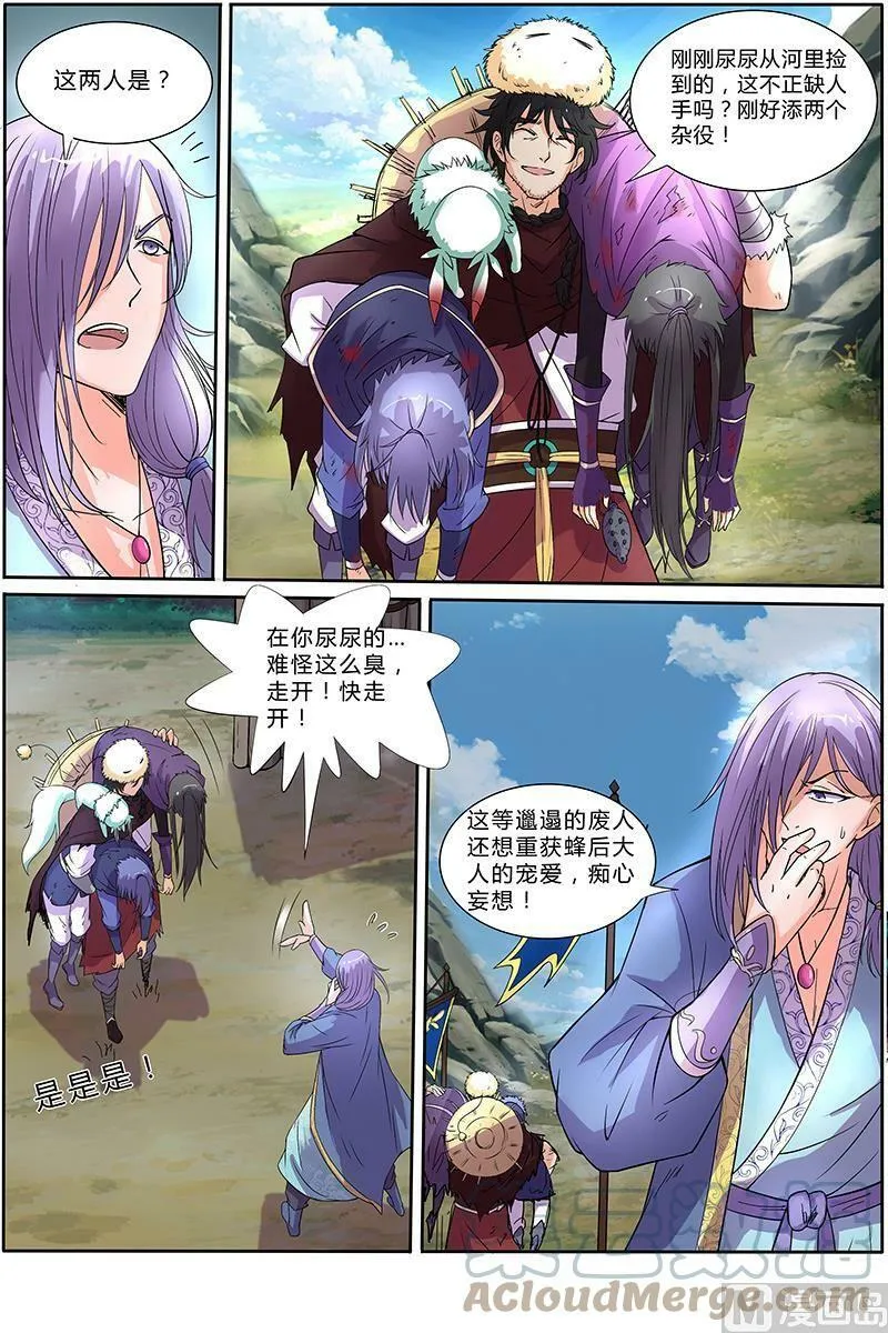010-1 第十话 天使（01） 第6页