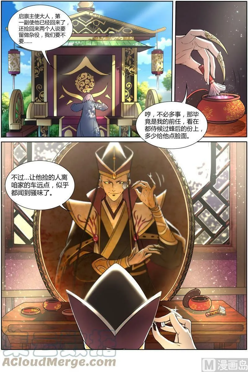 010-1 第十话 天使（01） 第7页
