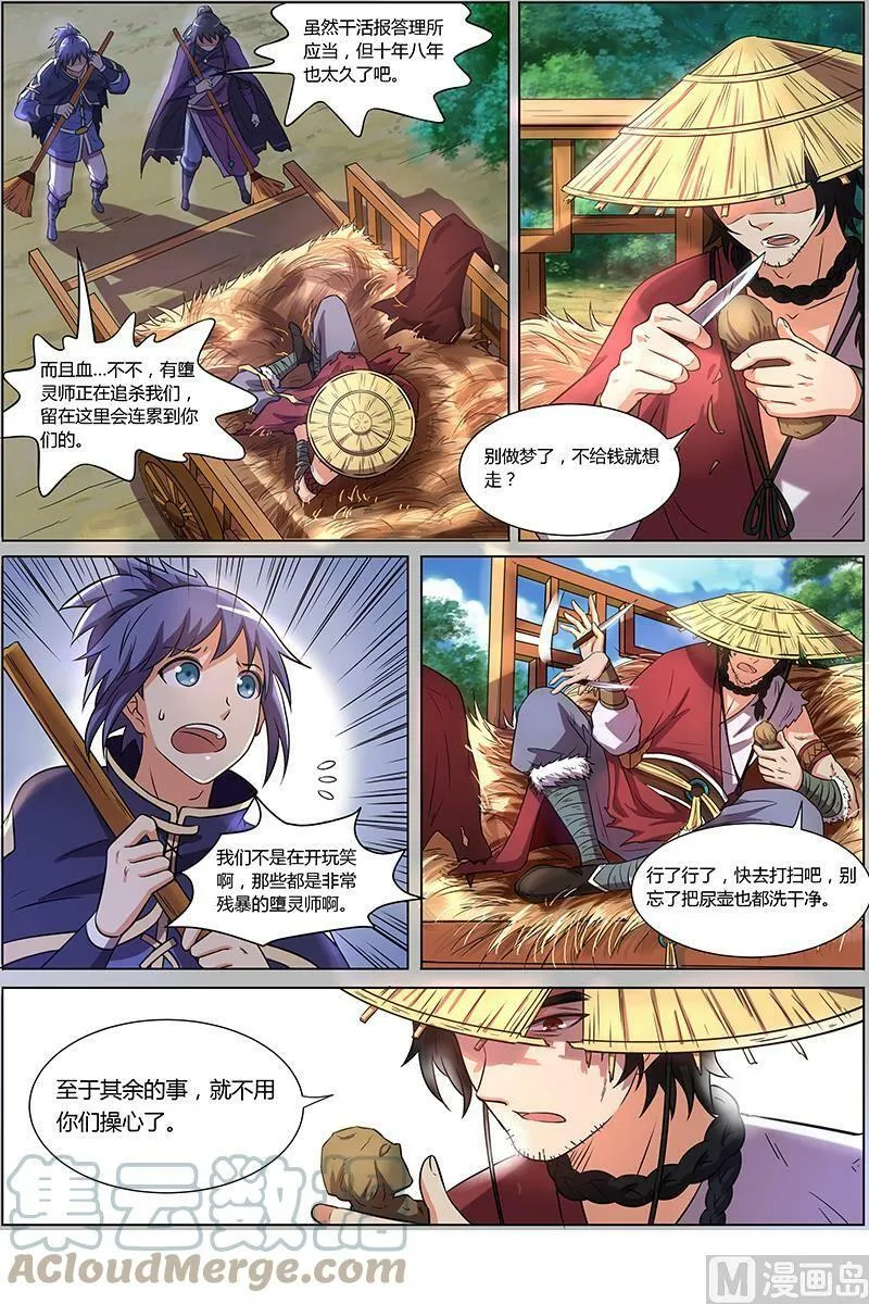 010-1 第十话 天使（01） 第9页