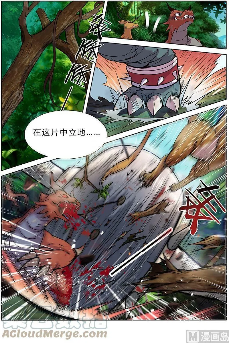 010-1 第十话 天使（01） 第10页
