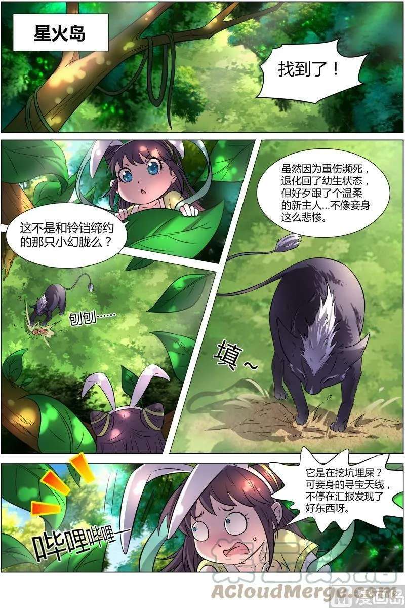 010-1 第十话 天使（01） 第12页