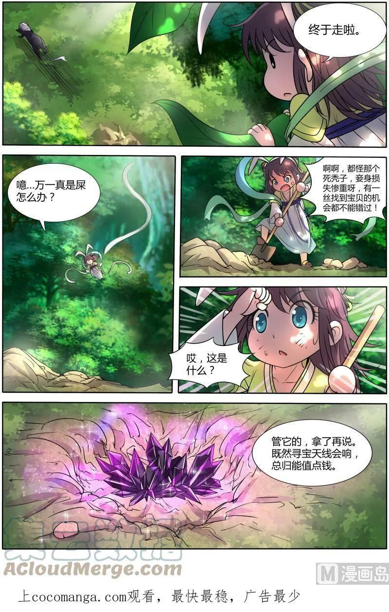 010-1 第十话 天使（01） 第13页