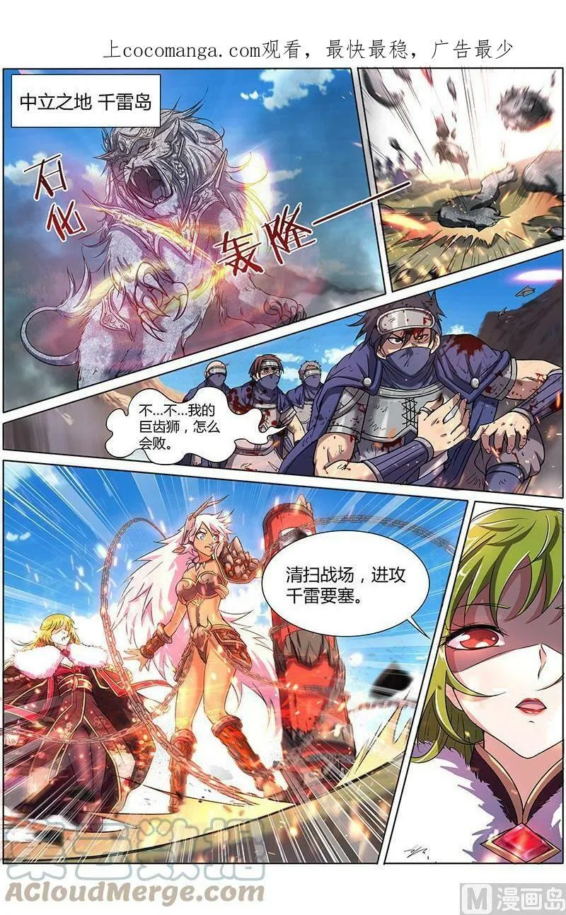 009-26 第九话 美人（26） 第1页