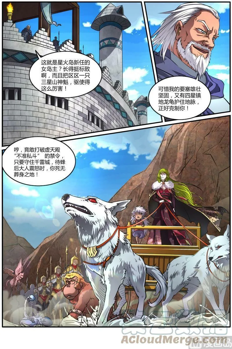 009-26 第九话 美人（26） 第2页