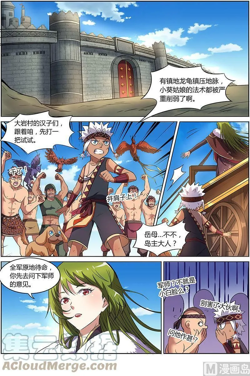 009-26 第九话 美人（26） 第3页