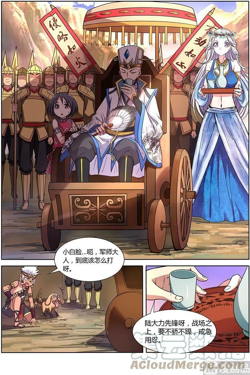 009-26 第九话 美人（26） 第4页