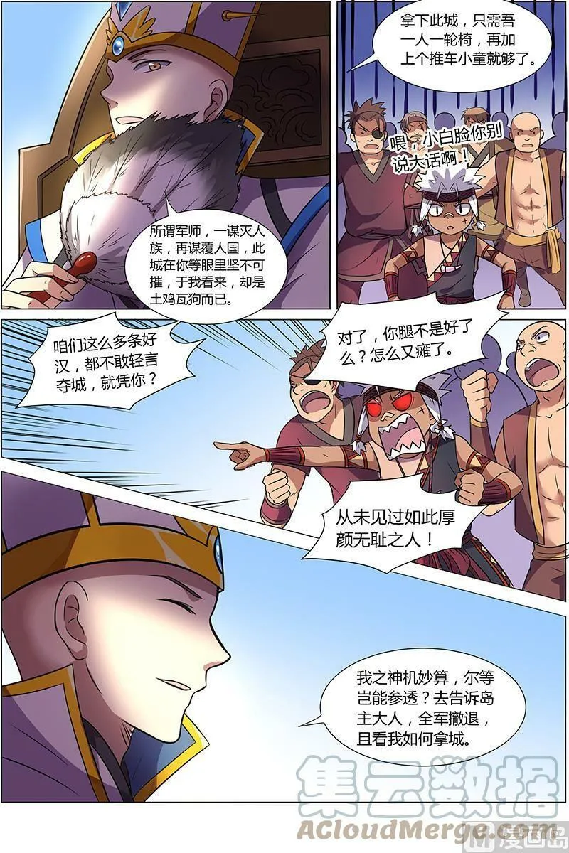 009-26 第九话 美人（26） 第5页