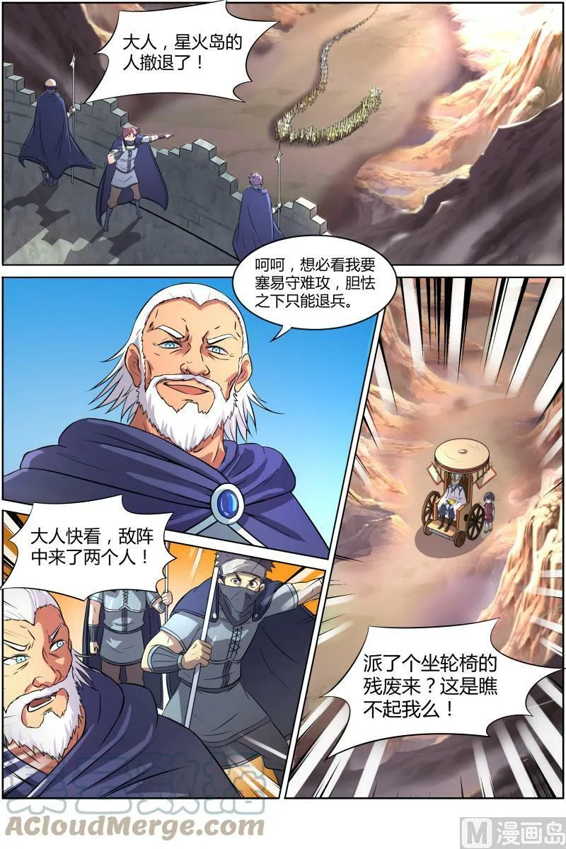 009-26 第九话 美人（26） 第6页