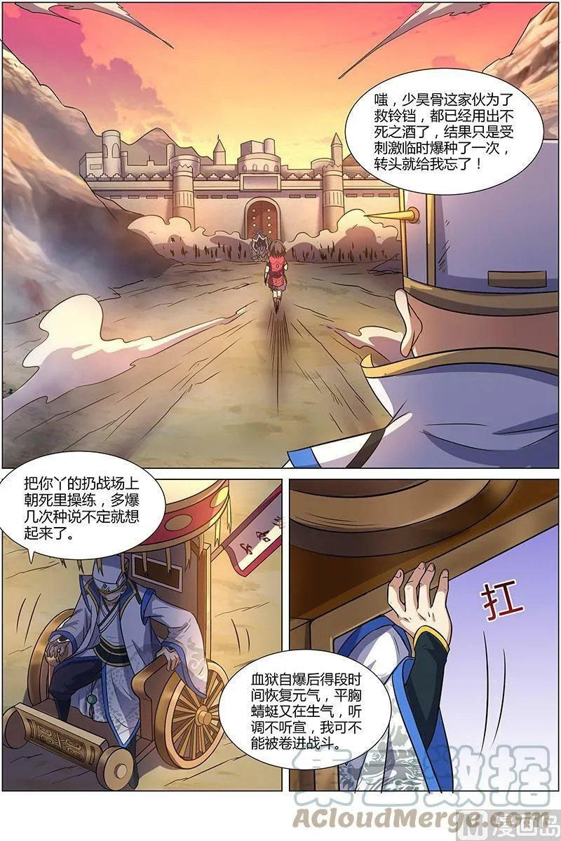 009-26 第九话 美人（26） 第9页
