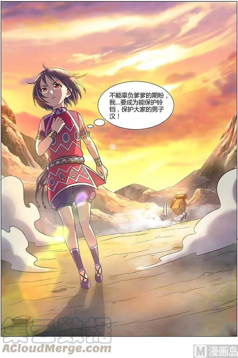 009-26 第九话 美人（26） 第10页