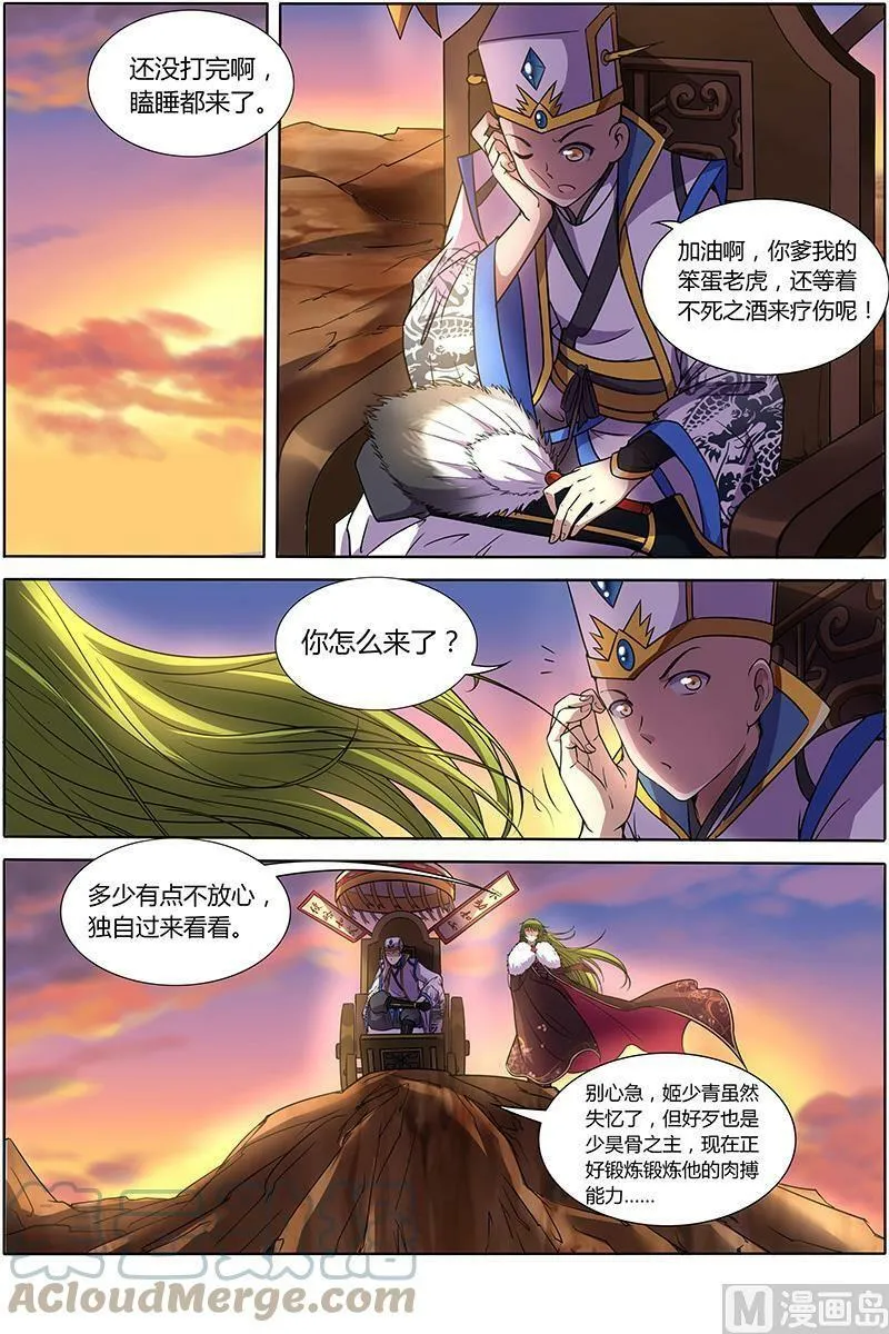 009-26 第九话 美人（26） 第11页