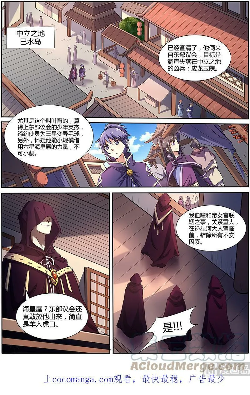 009-26 第九话 美人（26） 第13页