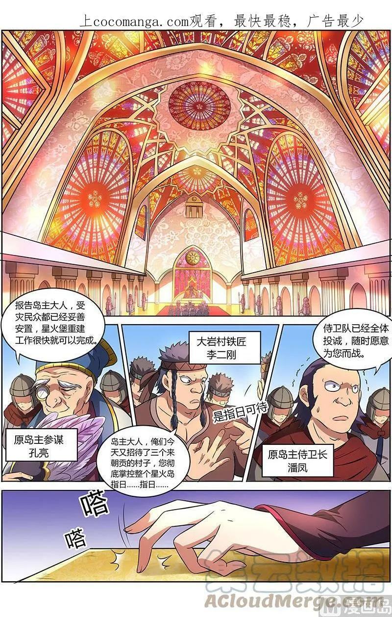 009-25 第九话 美人（25） 第1页