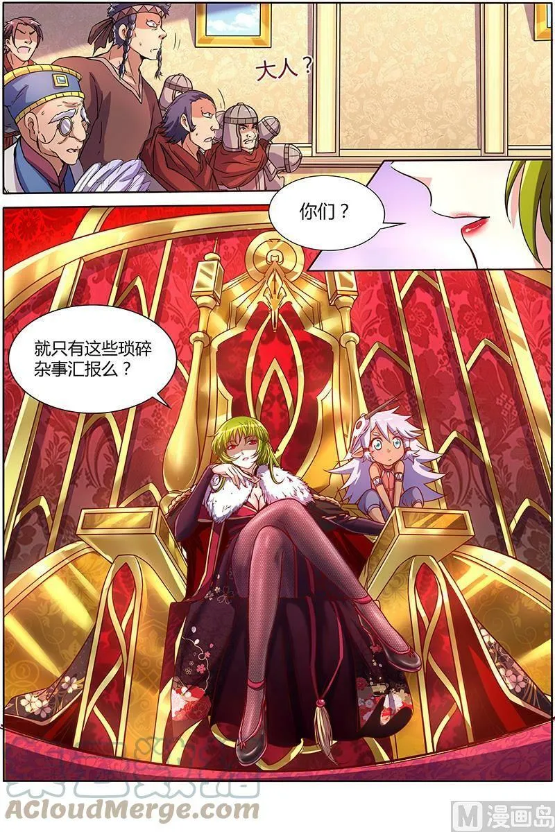 009-25 第九话 美人（25） 第2页
