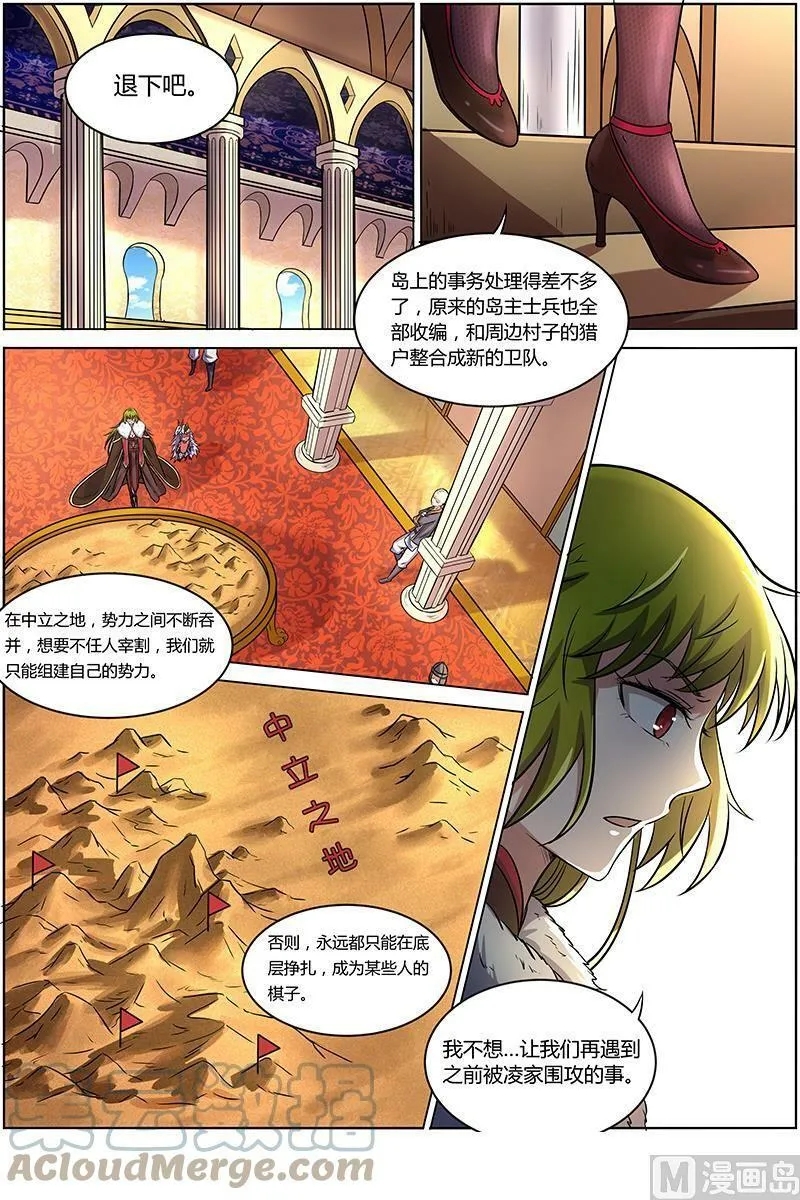 009-25 第九话 美人（25） 第4页