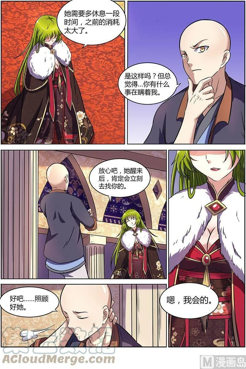 009-25 第九话 美人（25） 第6页