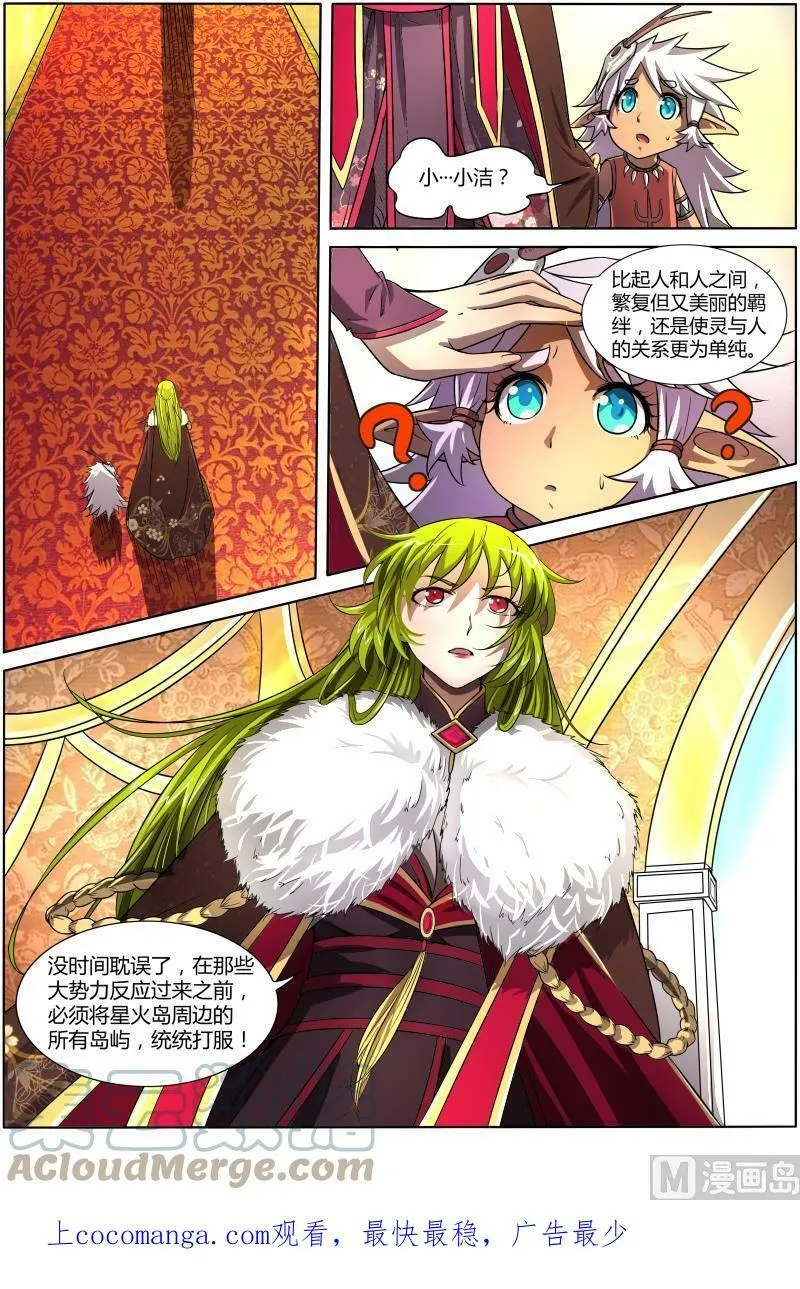 009-25 第九话 美人（25） 第8页