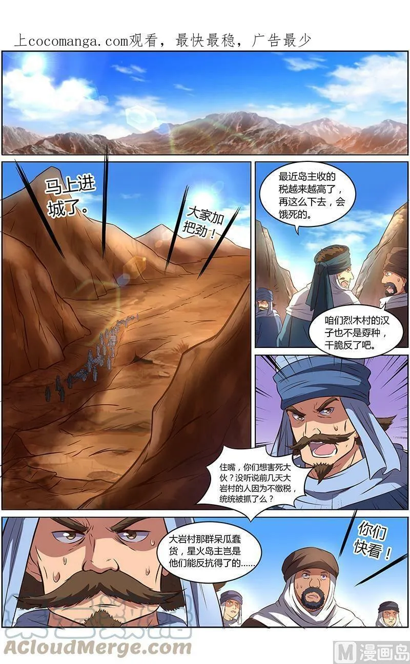 009-24 第九话 美人（24） 第1页