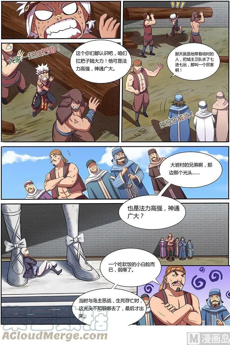 009-24 第九话 美人（24） 第5页