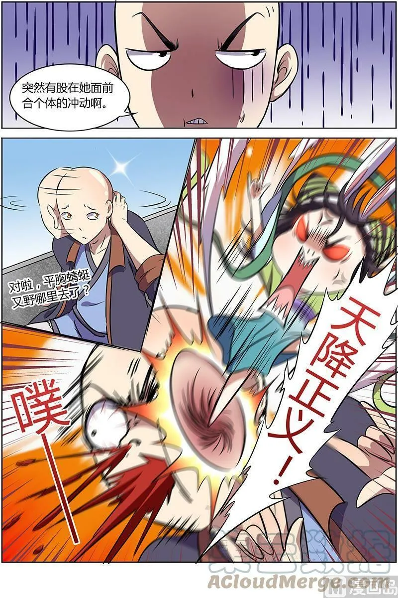009-24 第九话 美人（24） 第8页