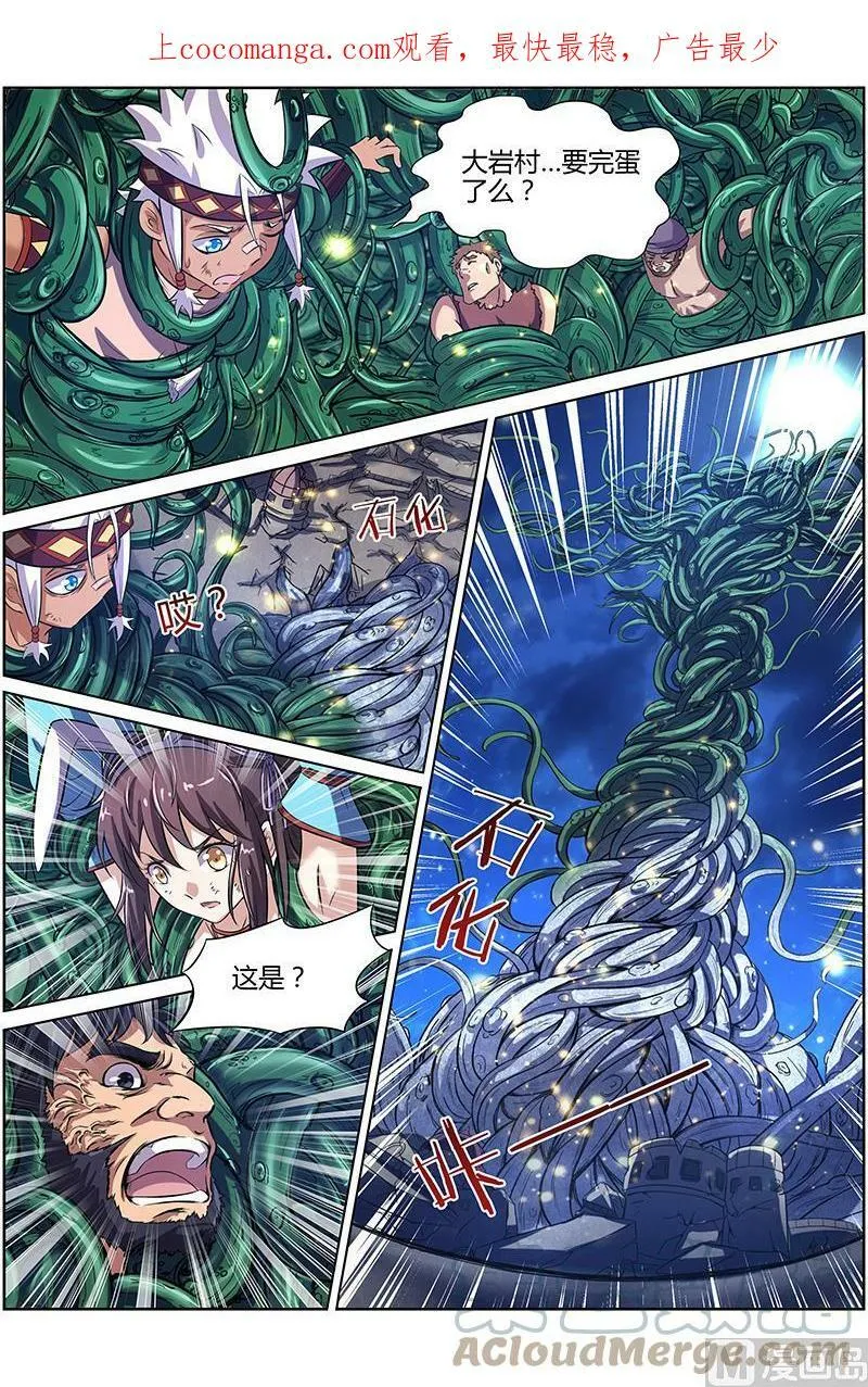 009-23 第九话 美人（23） 第1页